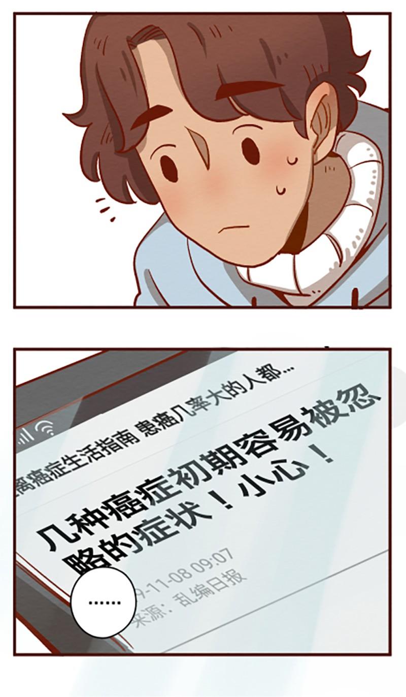 喂，看见耳朵啦 - 285话 人生的一段旅程？ - 第8张图