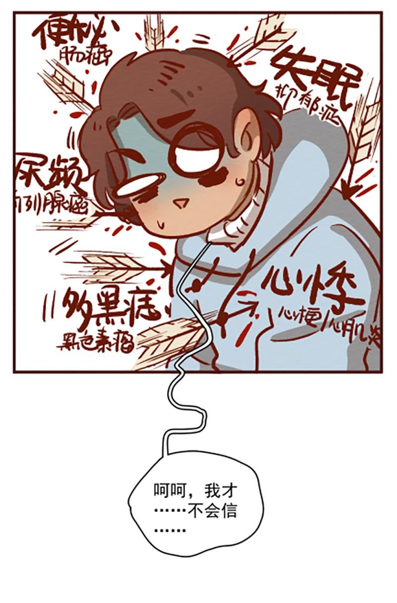 喂，看见耳朵啦 - 285话 人生的一段旅程？ - 第11张图