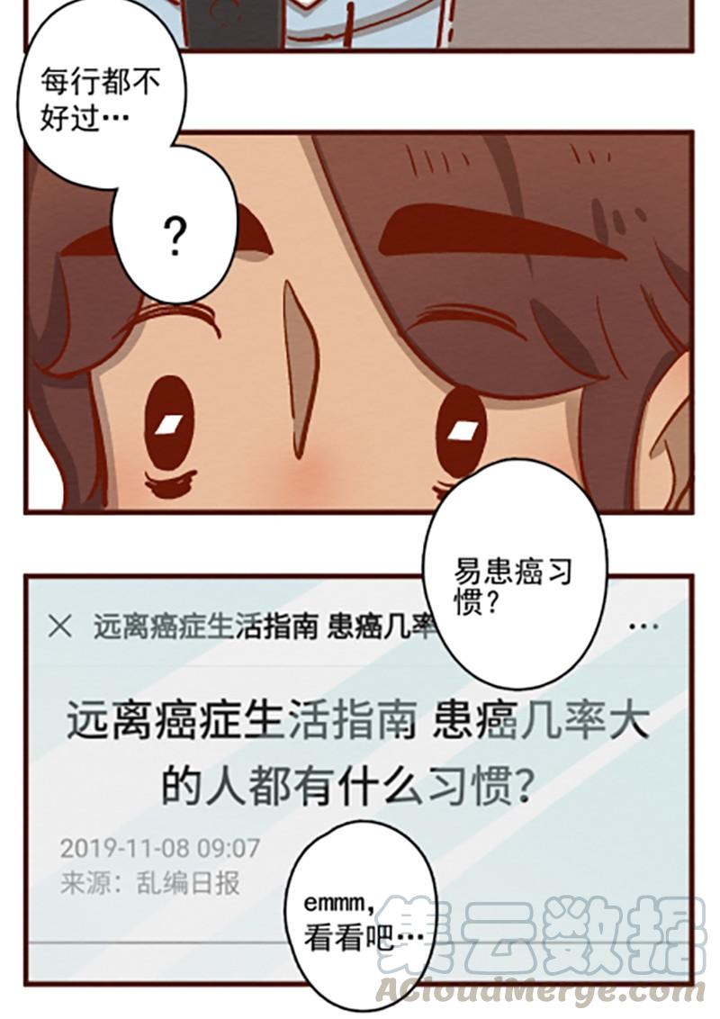 喂，看见耳朵啦 - 285话 人生的一段旅程？ - 第5张图