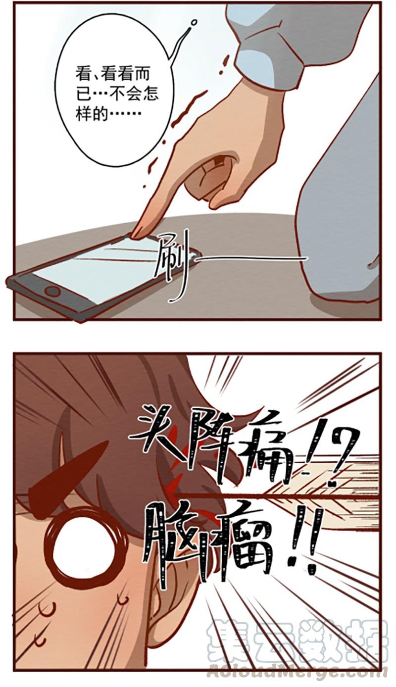 喂，看见耳朵啦 - 285话 人生的一段旅程？ - 第9张图