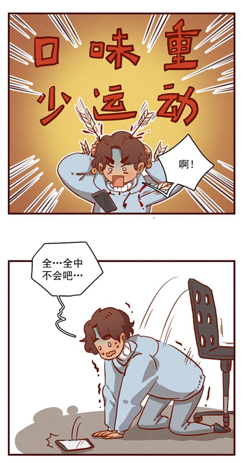 喂，看见耳朵啦 - 285话 人生的一段旅程？ - 第7张图