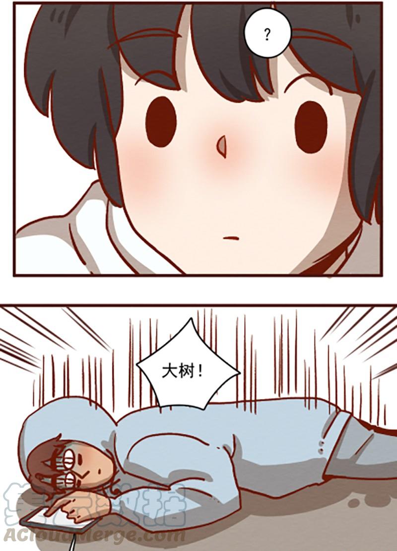 喂，看见耳朵啦 - 285话 人生的一段旅程？ - 第13张图