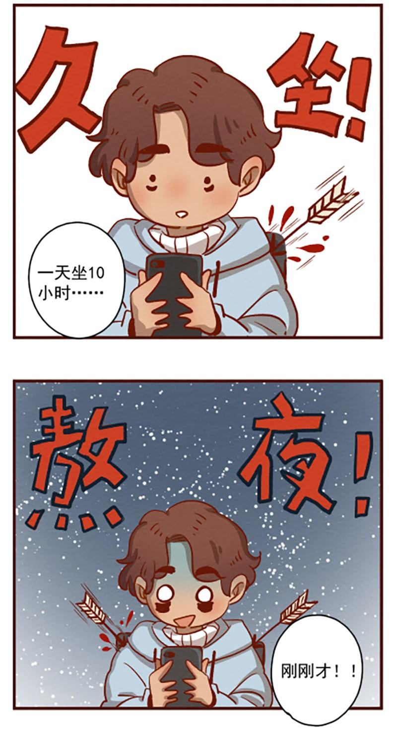 喂，看见耳朵啦 - 285话 人生的一段旅程？ - 第6张图