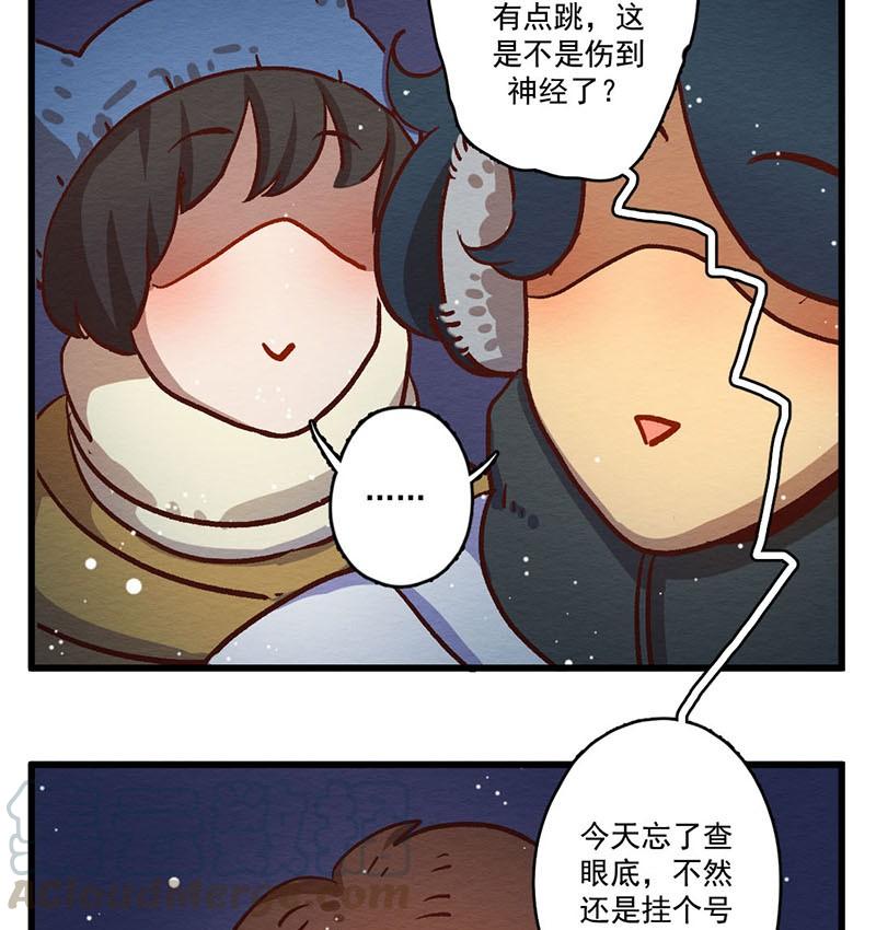 喂，看见耳朵啦 - 286话 人生的一段旅程？（二） - 第25张图