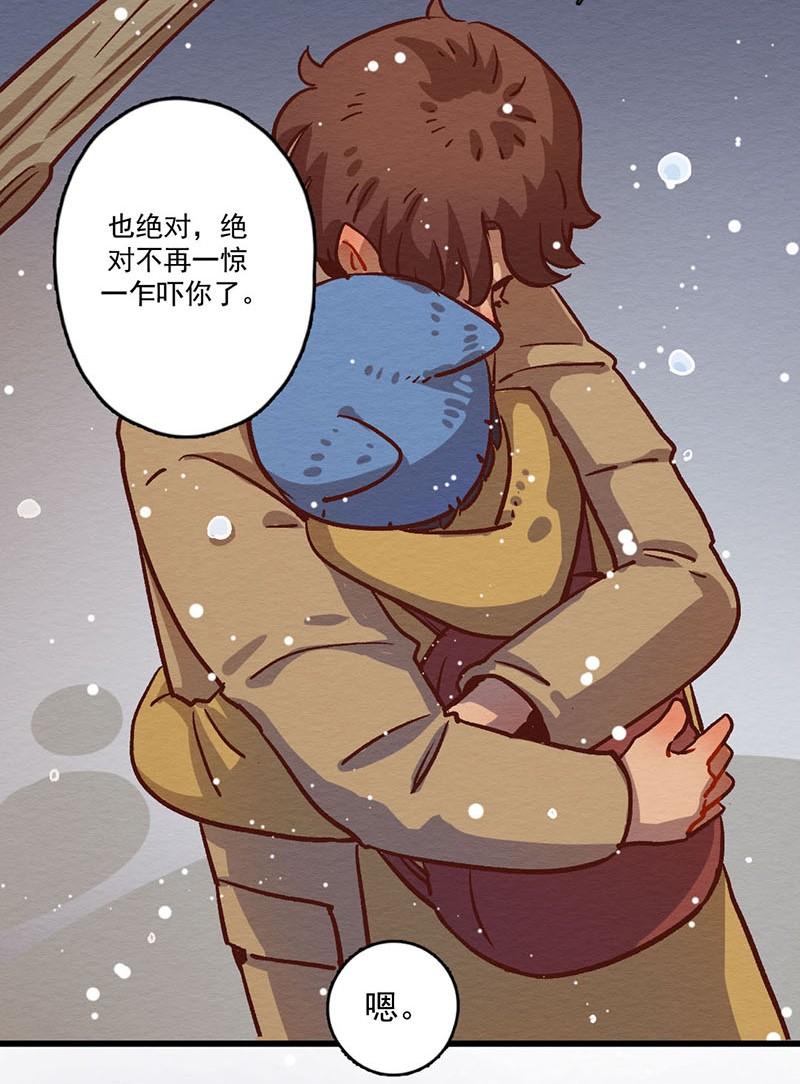 喂，看见耳朵啦 - 286话 人生的一段旅程？（二） - 第18张图