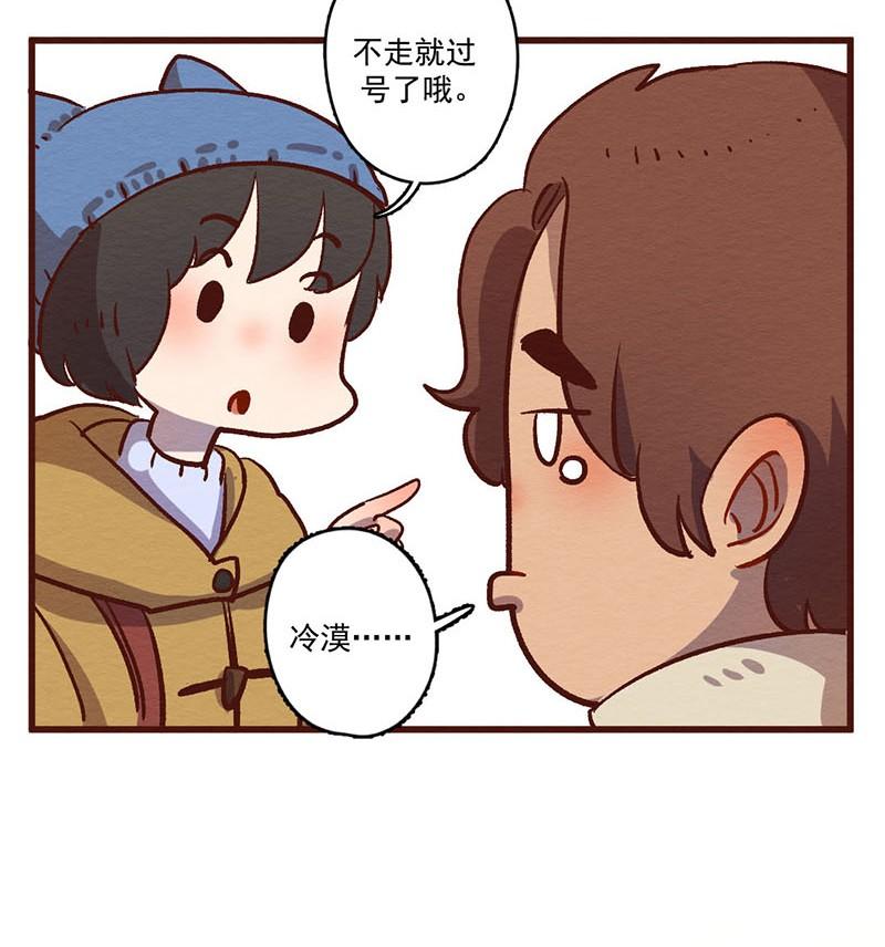 喂，看见耳朵啦 - 286话 人生的一段旅程？（二） - 第2张图