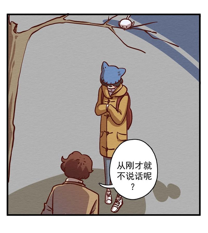 喂，看见耳朵啦 - 286话 人生的一段旅程？（二） - 第10张图