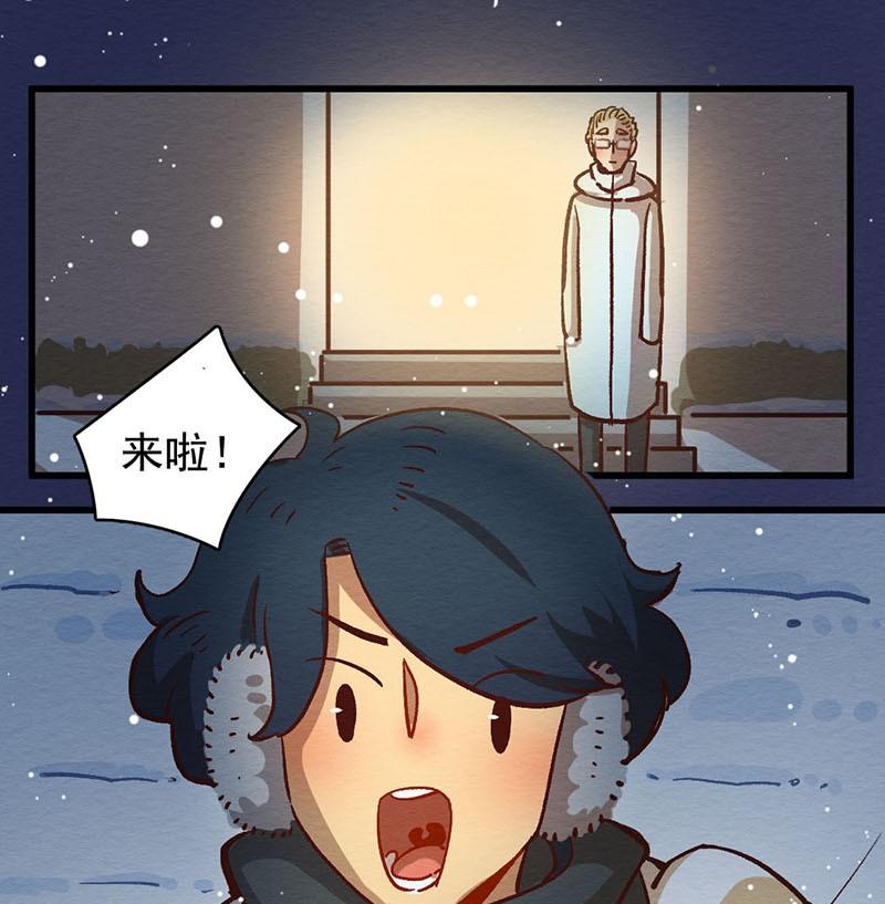 喂，看见耳朵啦 - 286话 人生的一段旅程？（二） - 第20张图