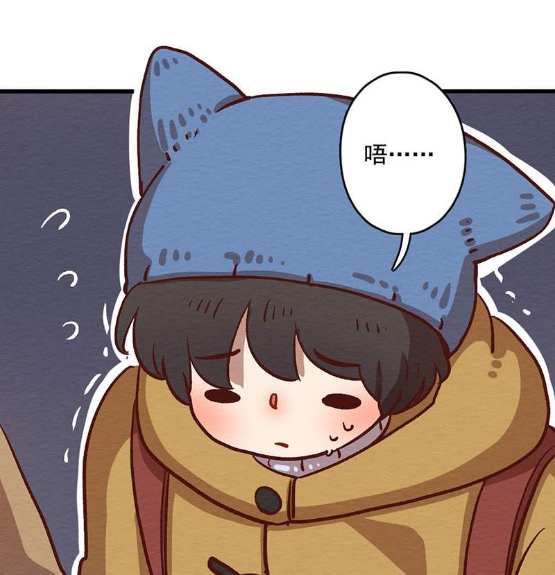 喂，看见耳朵啦 - 286话 人生的一段旅程？（二） - 第11张图