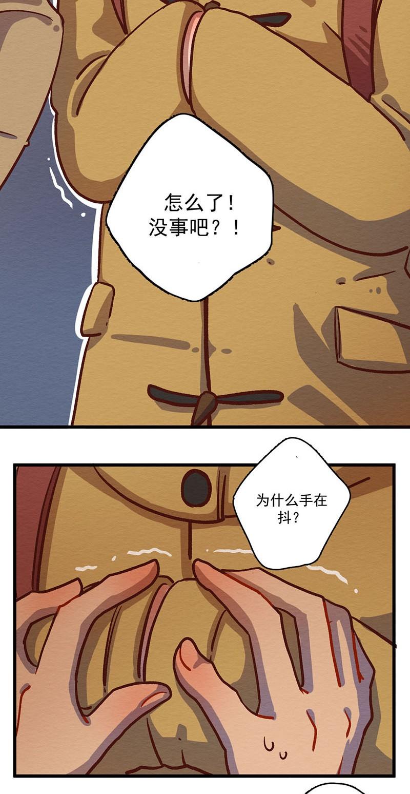 喂，看见耳朵啦 - 286话 人生的一段旅程？（二） - 第12张图