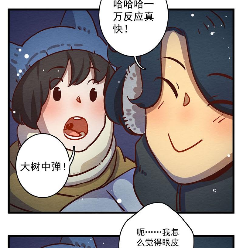 喂，看见耳朵啦 - 286话 人生的一段旅程？（二） - 第24张图