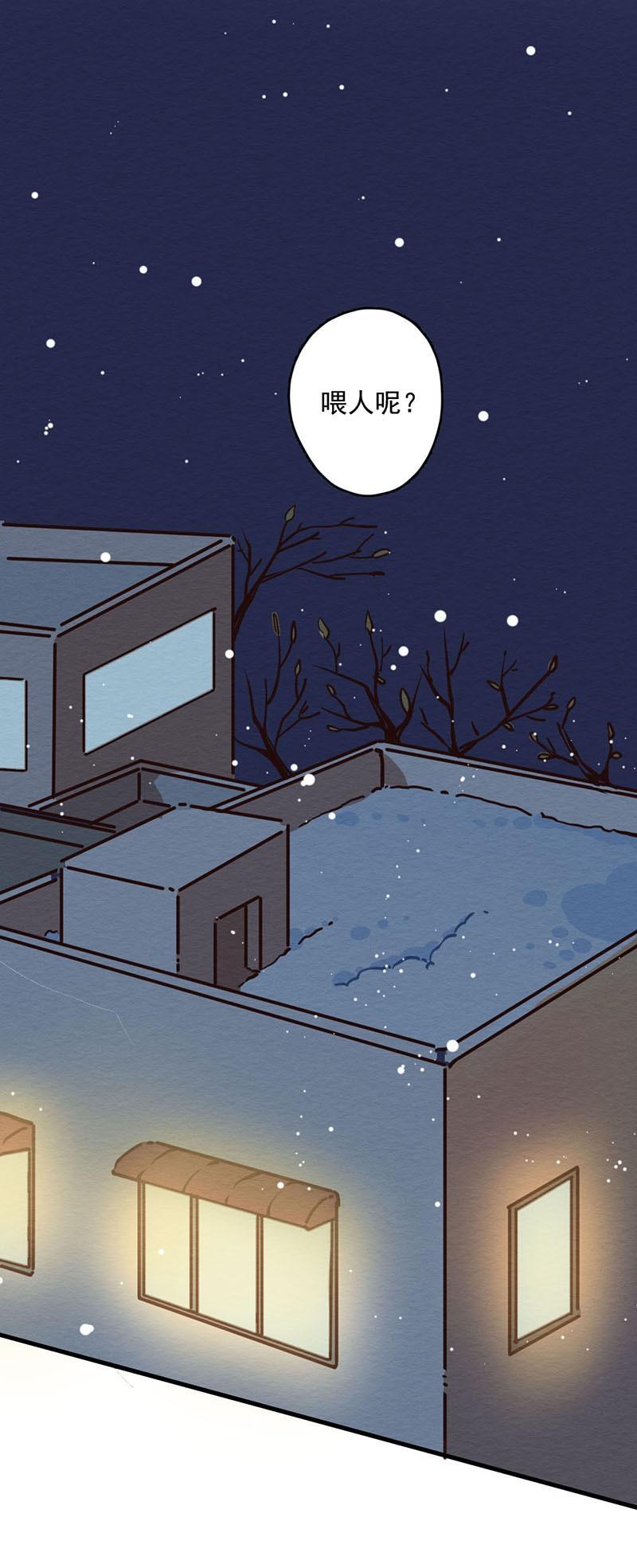 喂，看见耳朵啦 - 286话 人生的一段旅程？（二） - 第27张图