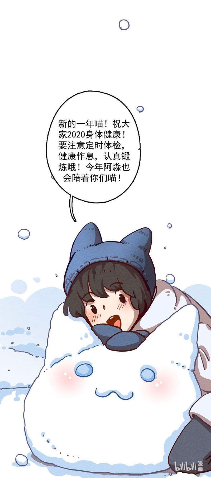 喂，看见耳朵啦 - 286话 人生的一段旅程？（二） - 第28张图