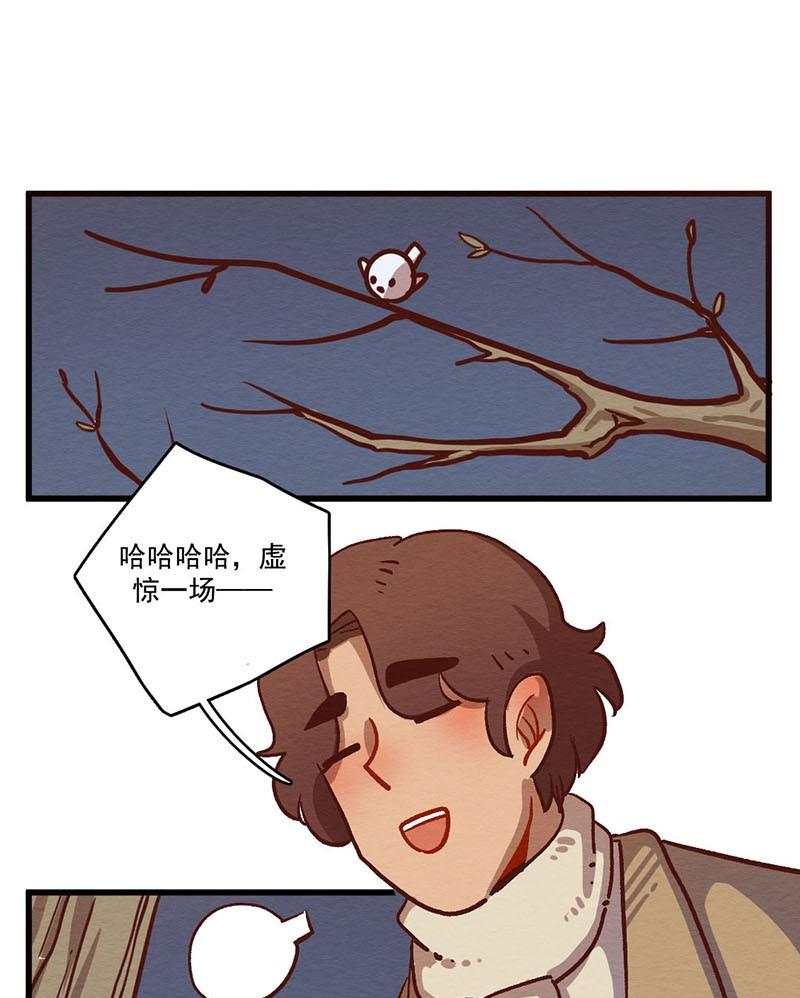 喂，看见耳朵啦 - 286话 人生的一段旅程？（二） - 第8张图