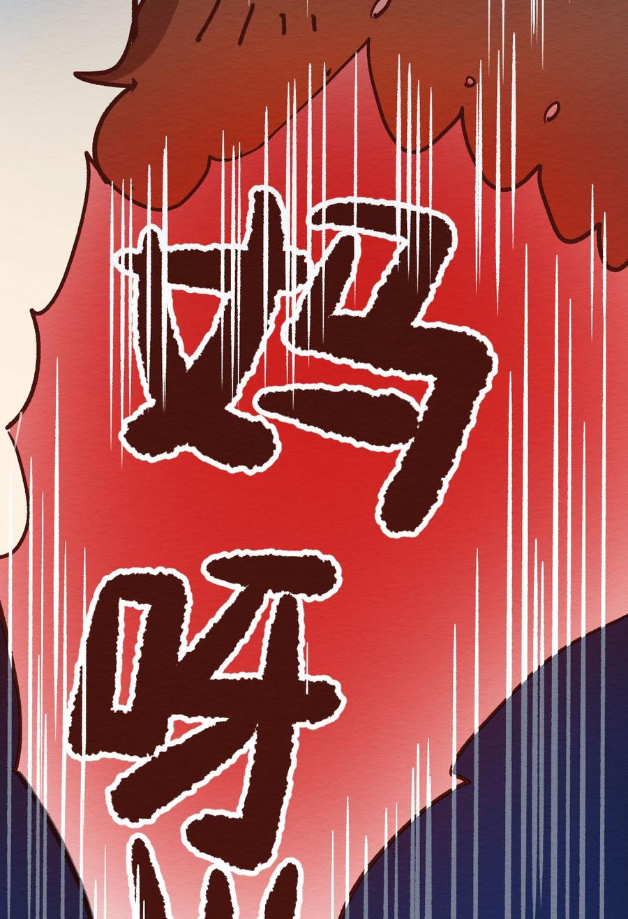 喂，看见耳朵啦 - 287话 过年特别篇（一） - 第23张图