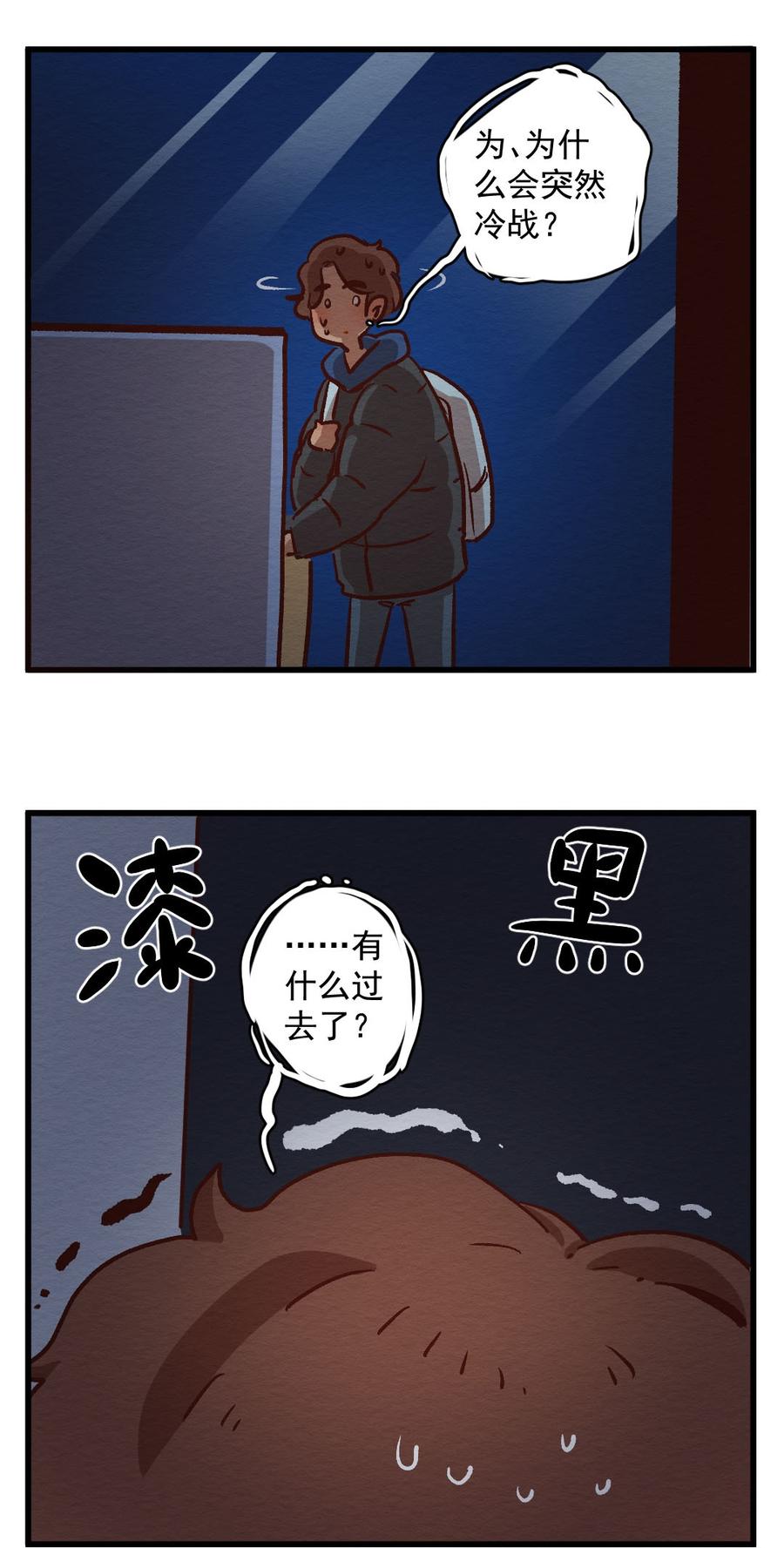 喂，看见耳朵啦 - 287话 过年特别篇（一） - 第20张图