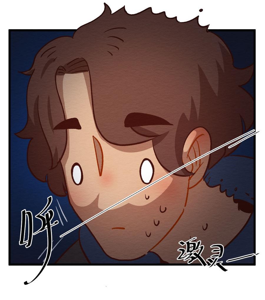 喂，看见耳朵啦 - 287话 过年特别篇（一） - 第19张图