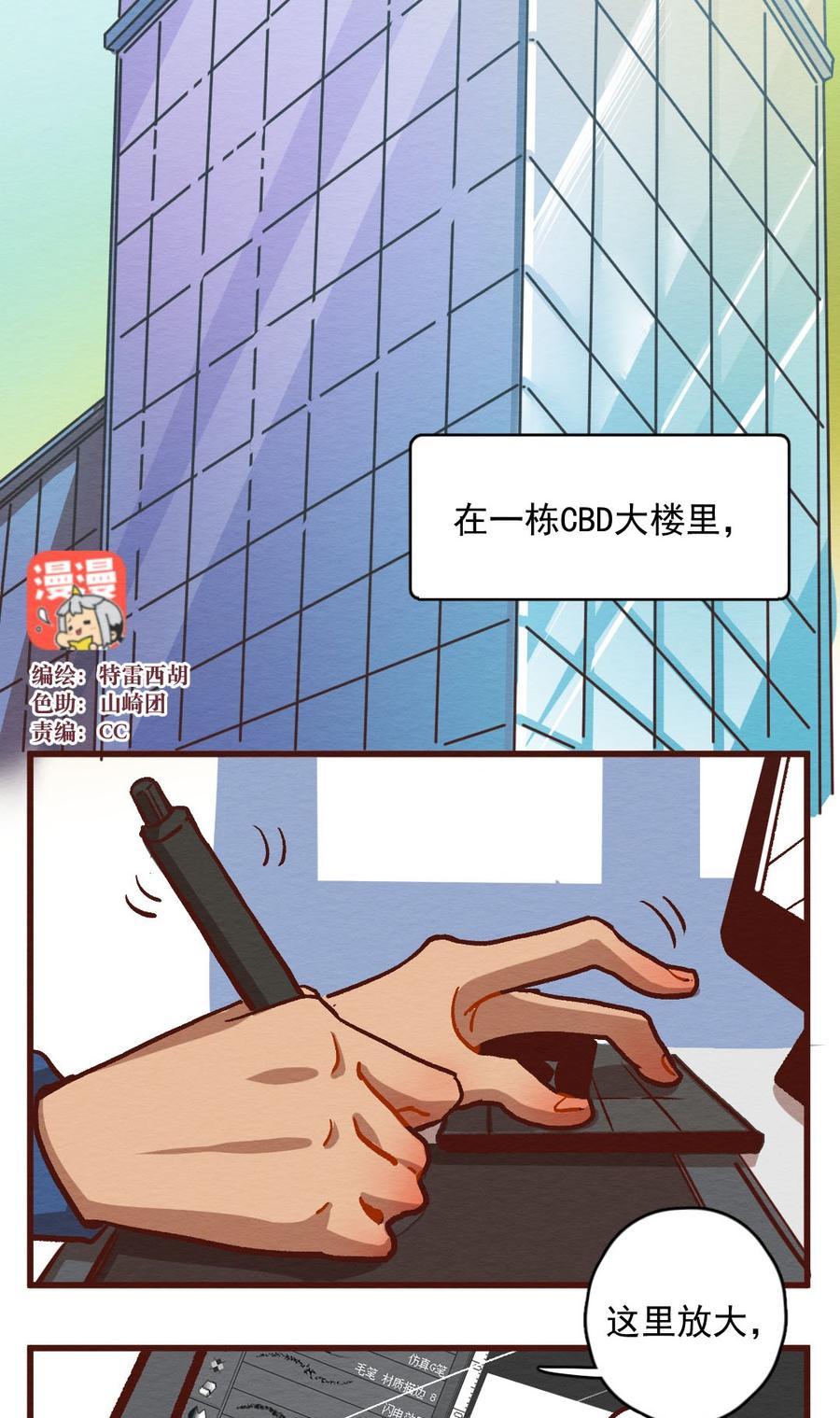 喂，看见耳朵啦 - 287话 过年特别篇（一） - 第4张图