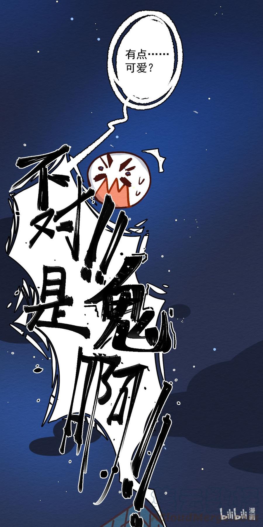 喂，看见耳朵啦 - 287话 过年特别篇（一） - 第29张图