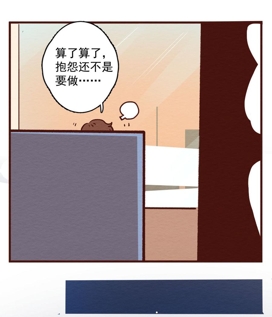 喂，看见耳朵啦 - 287话 过年特别篇（一） - 第12张图