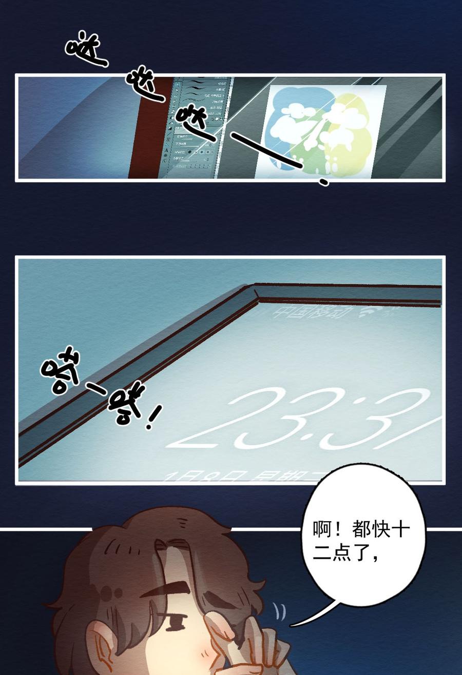 喂，看见耳朵啦 - 287话 过年特别篇（一） - 第14张图