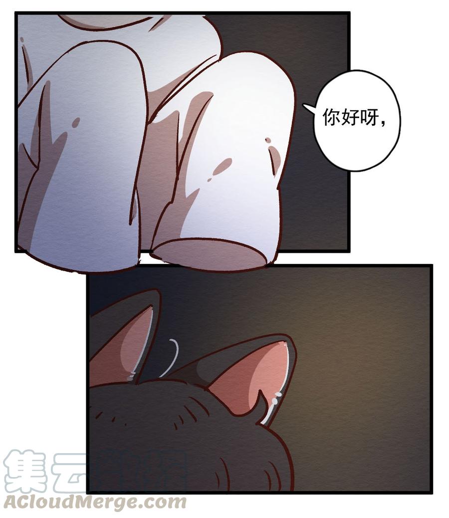 喂，看见耳朵啦 - 287话 过年特别篇（一） - 第25张图