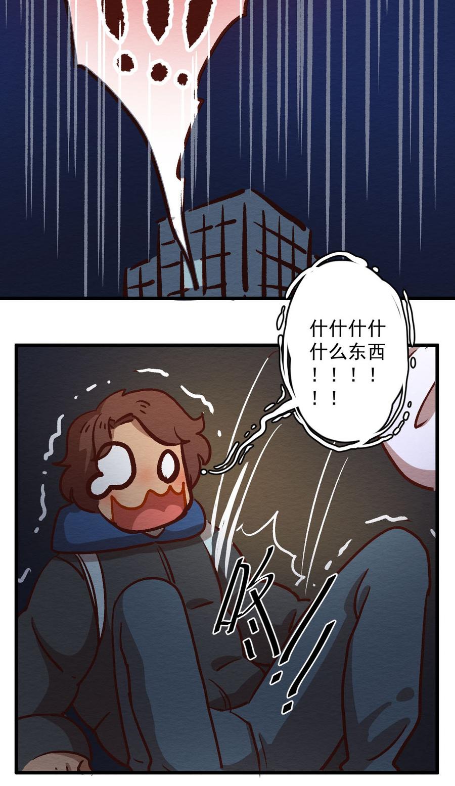 喂，看见耳朵啦 - 287话 过年特别篇（一） - 第24张图