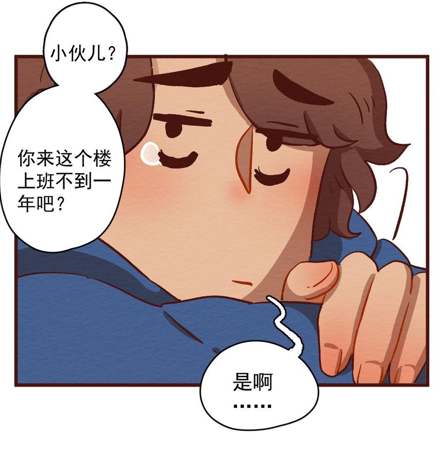 喂，看见耳朵啦 - 287话 过年特别篇（一） - 第8张图