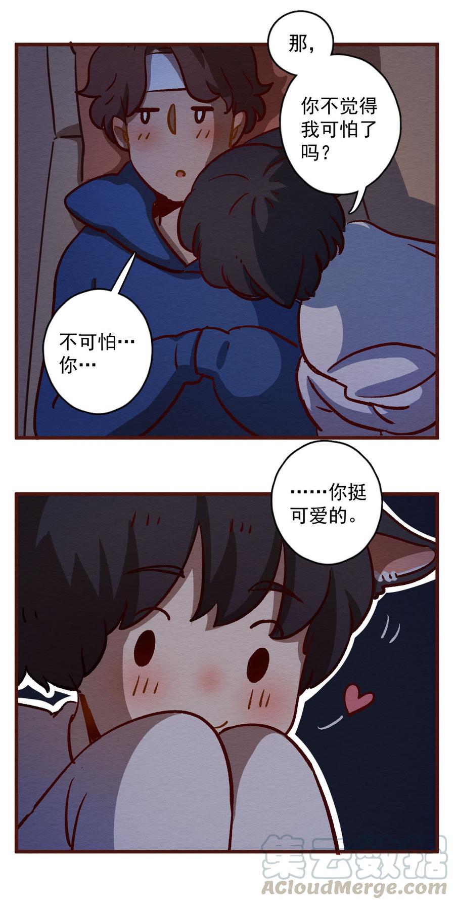 喂，看见耳朵啦 - 288话 过年特别篇（二） - 第13张图