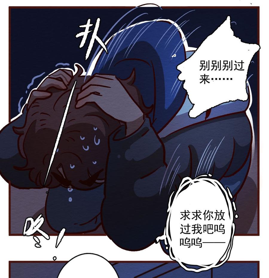 喂，看见耳朵啦 - 288话 过年特别篇（二） - 第4张图