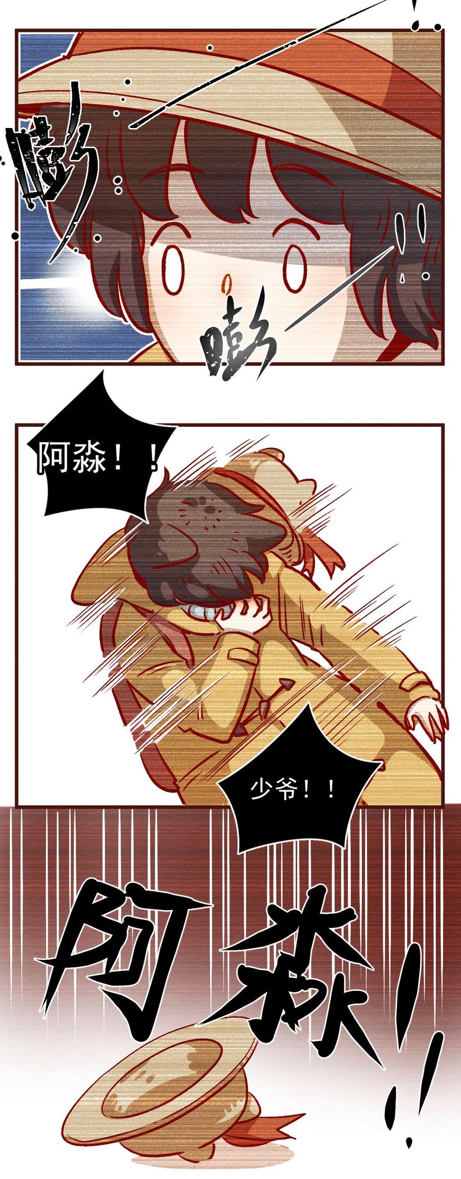 喂，看见耳朵啦 - 288话 过年特别篇（二） - 第20张图