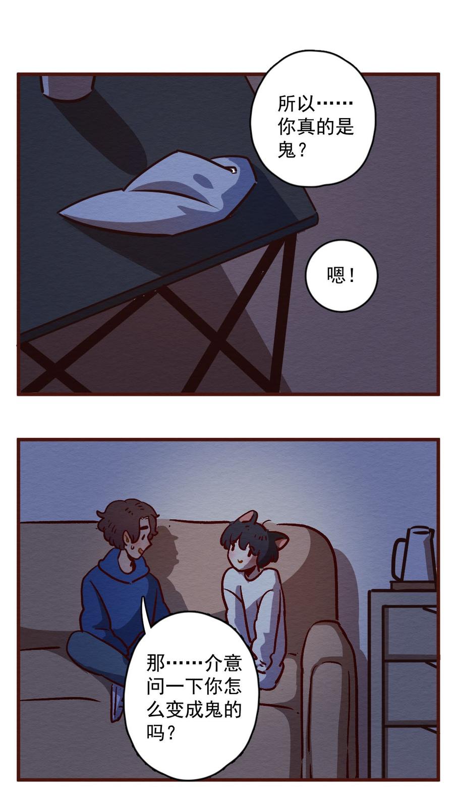 喂，看见耳朵啦 - 288话 过年特别篇（二） - 第14张图