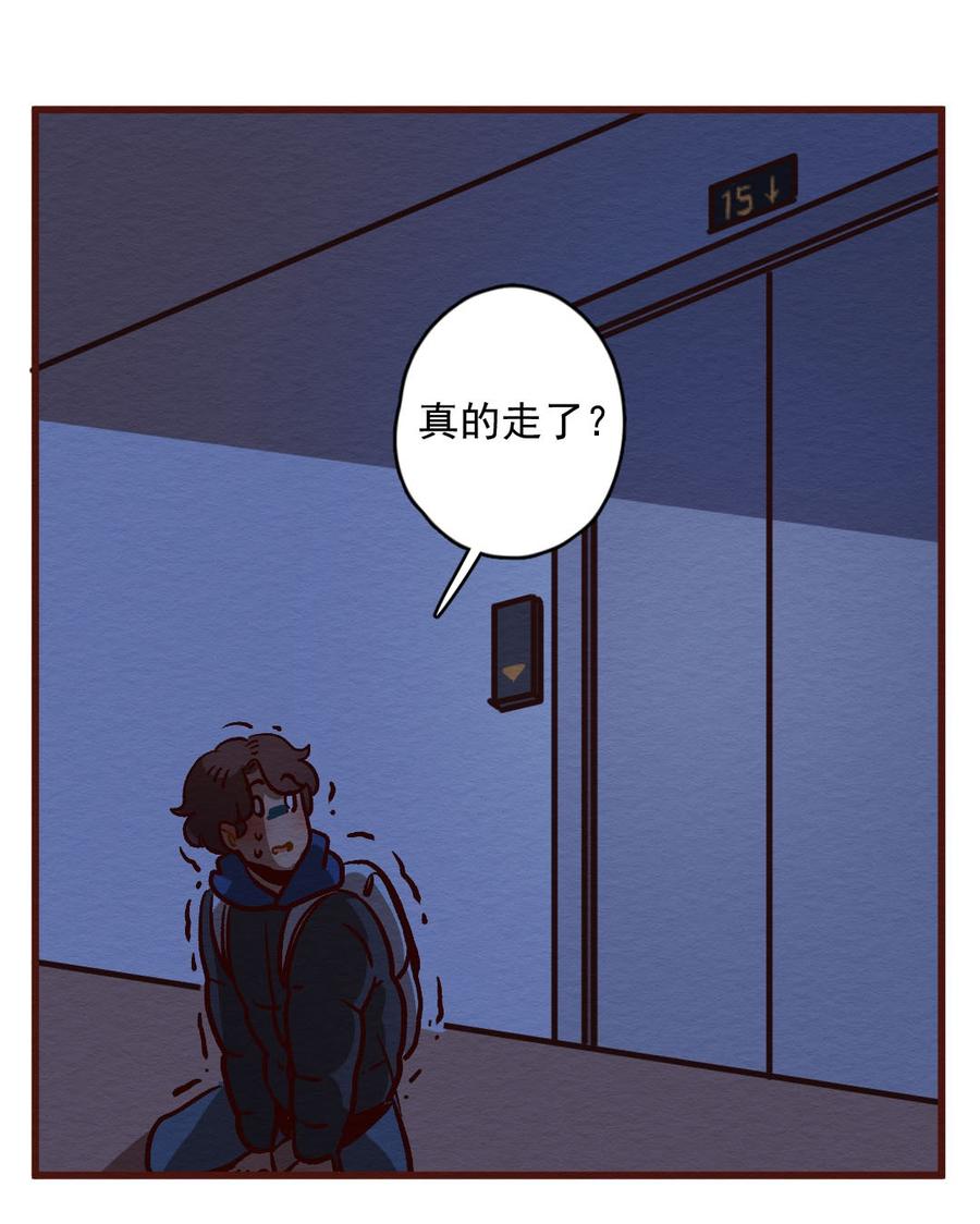 喂，看见耳朵啦 - 288话 过年特别篇（二） - 第7张图