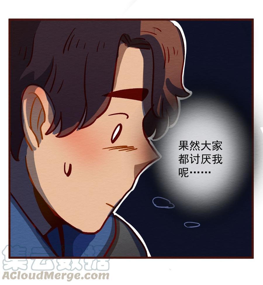 喂，看见耳朵啦 - 288话 过年特别篇（二） - 第9张图