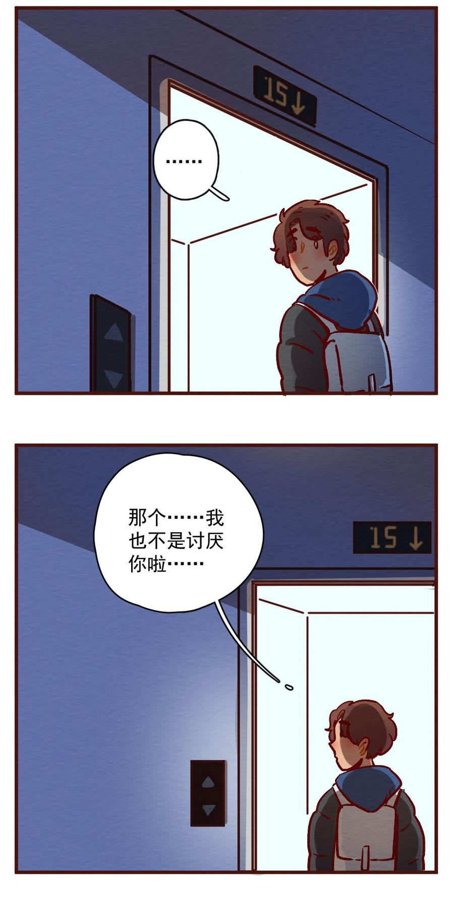 喂，看见耳朵啦 - 288话 过年特别篇（二） - 第10张图