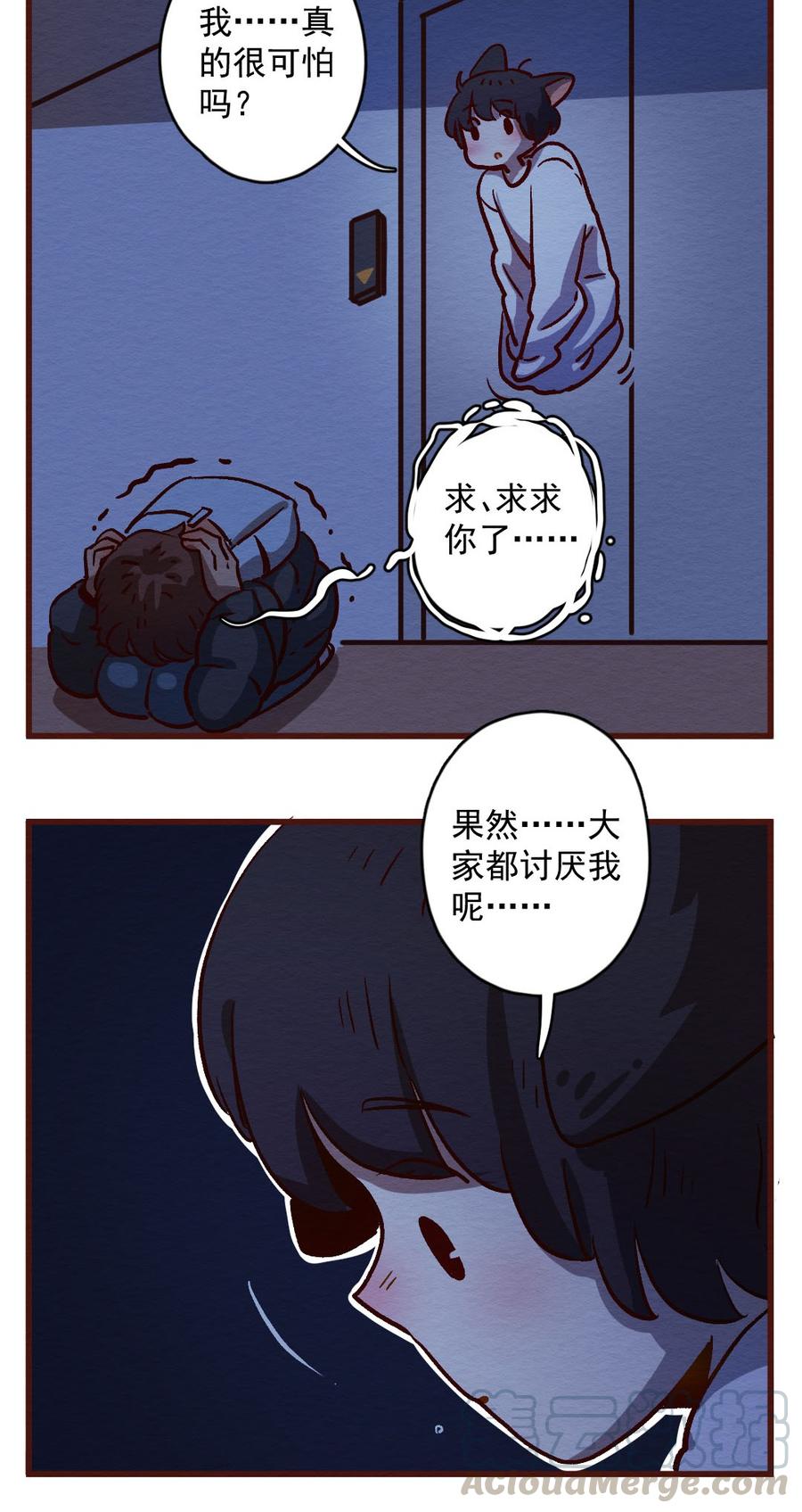 喂，看见耳朵啦 - 288话 过年特别篇（二） - 第5张图