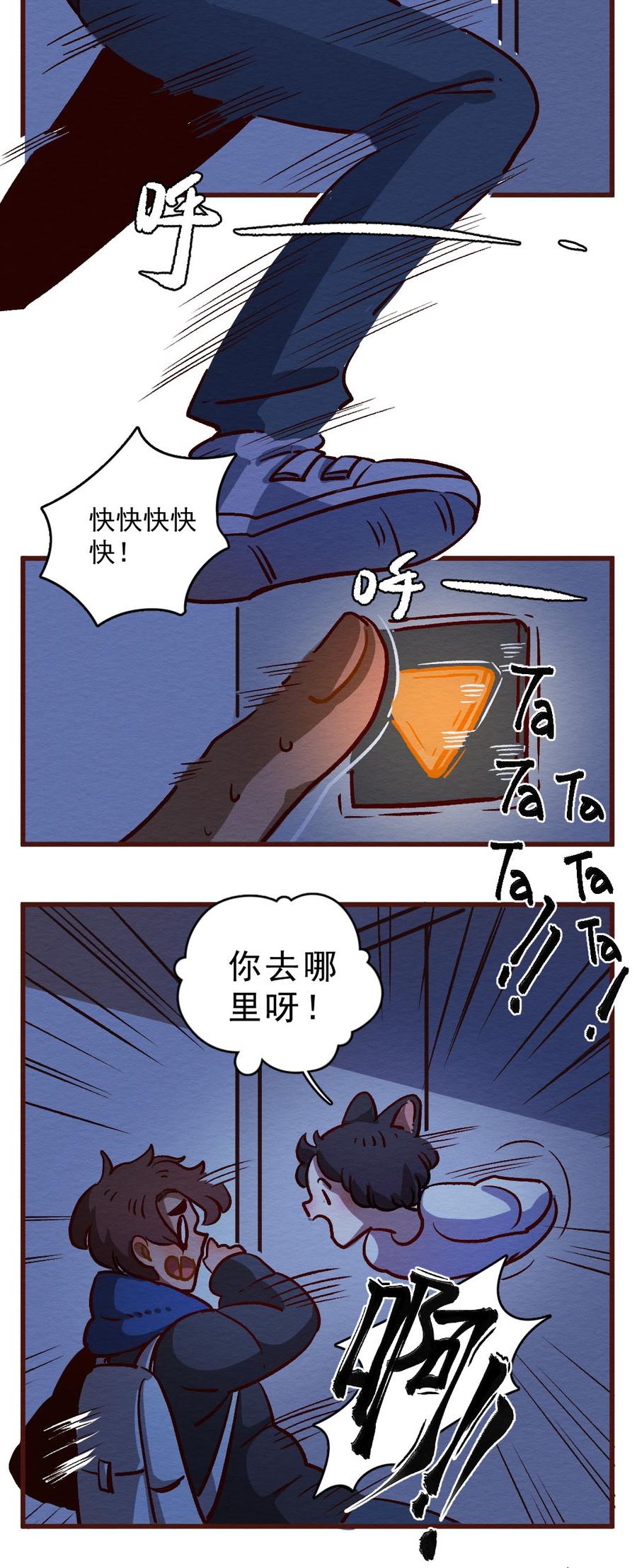 喂，看见耳朵啦 - 288话 过年特别篇（二） - 第3张图