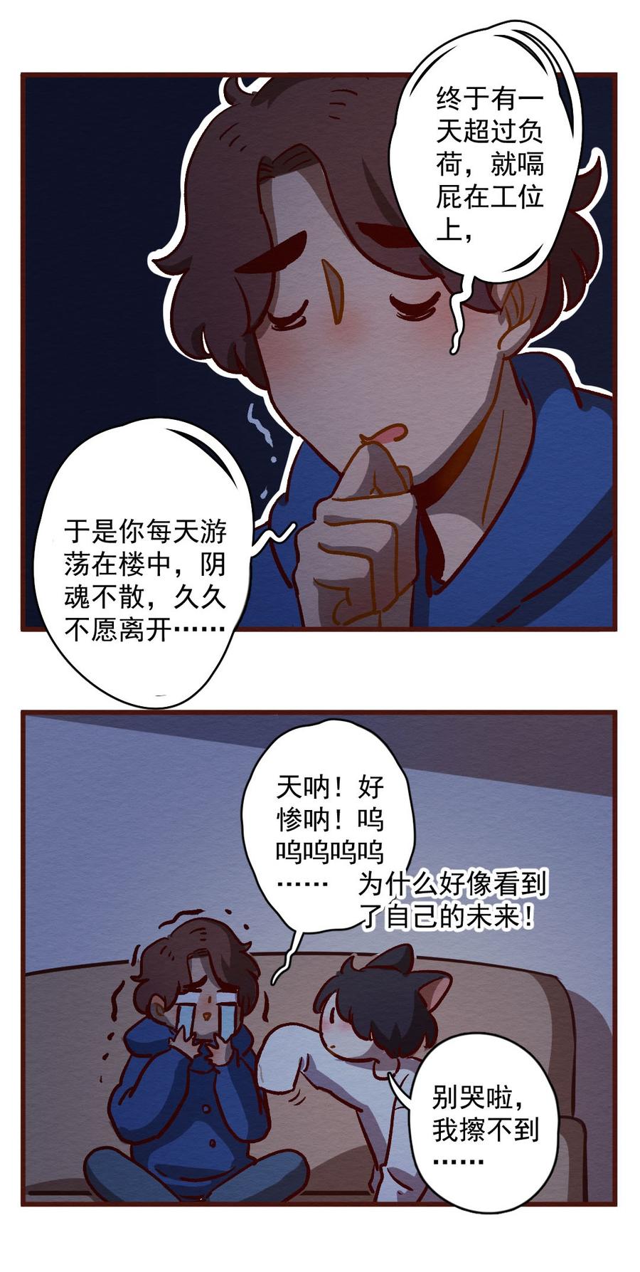 喂，看见耳朵啦 - 288话 过年特别篇（二） - 第16张图