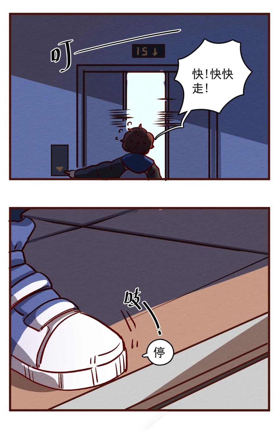 喂，看见耳朵啦 - 288话 过年特别篇（二） - 第8张图