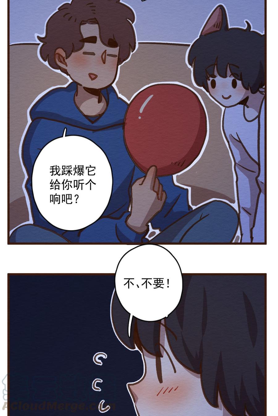 喂，看见耳朵啦 - 289话 过年特别篇（三） - 第13张图