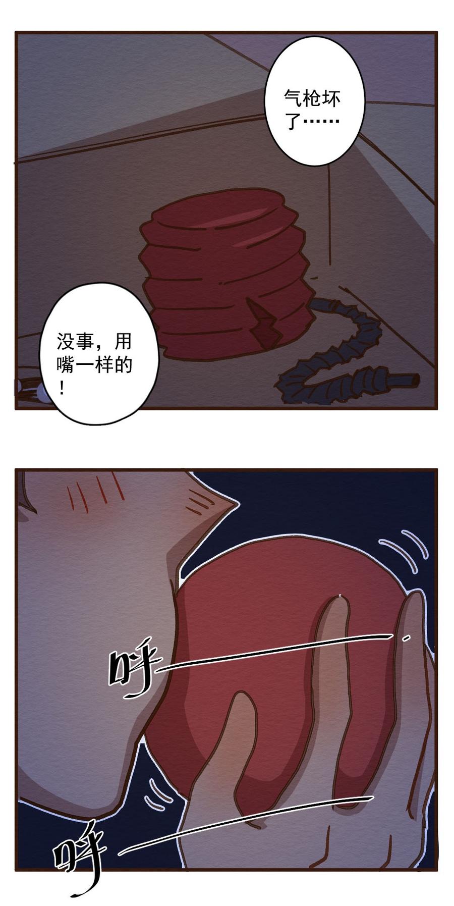 喂，看见耳朵啦 - 289话 过年特别篇（三） - 第8张图