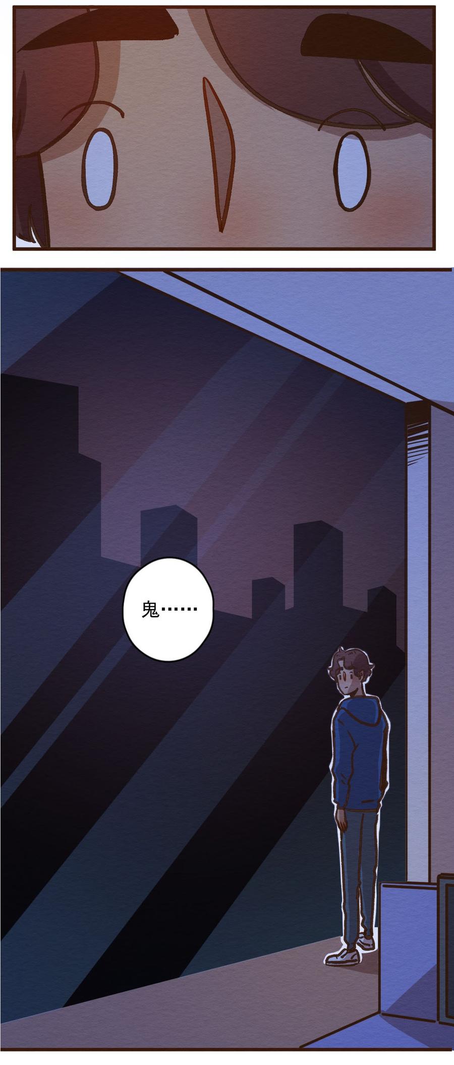 喂，看见耳朵啦 - 289话 过年特别篇（三） - 第27张图