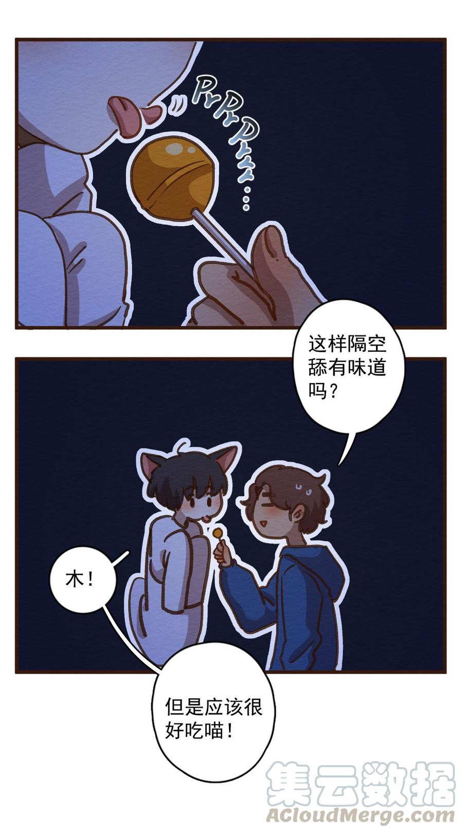 喂，看见耳朵啦 - 289话 过年特别篇（三） - 第5张图