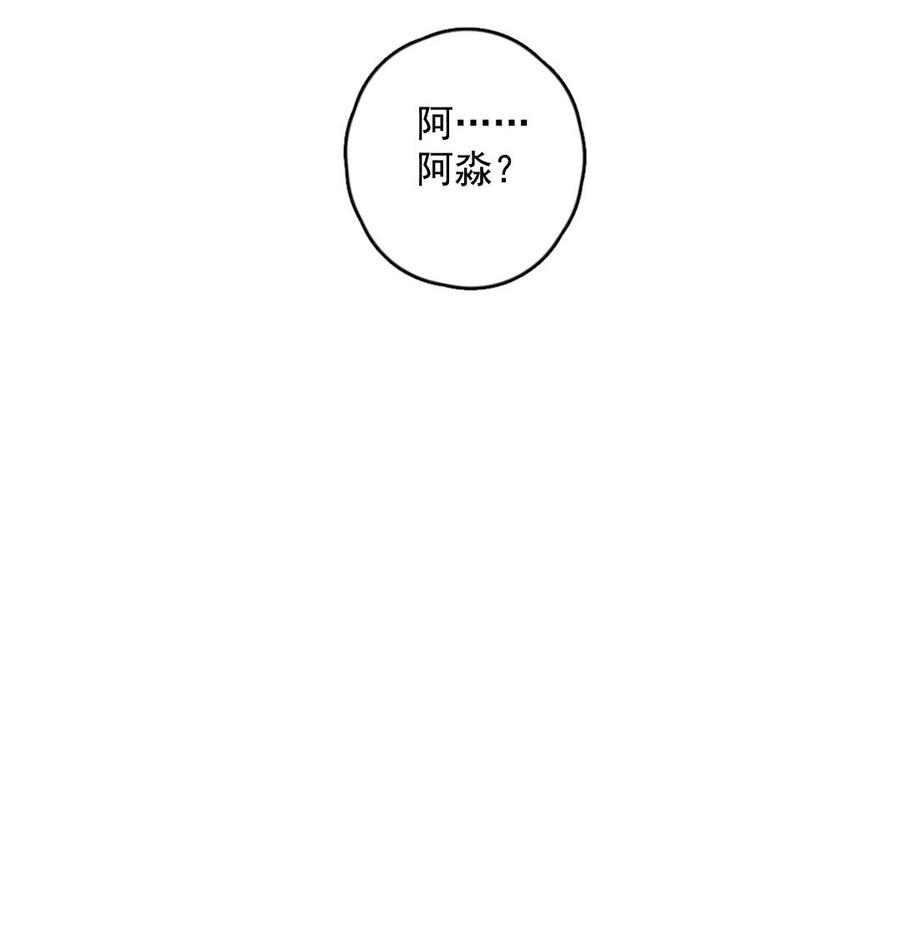 喂，看见耳朵啦 - 289话 过年特别篇（三） - 第28张图