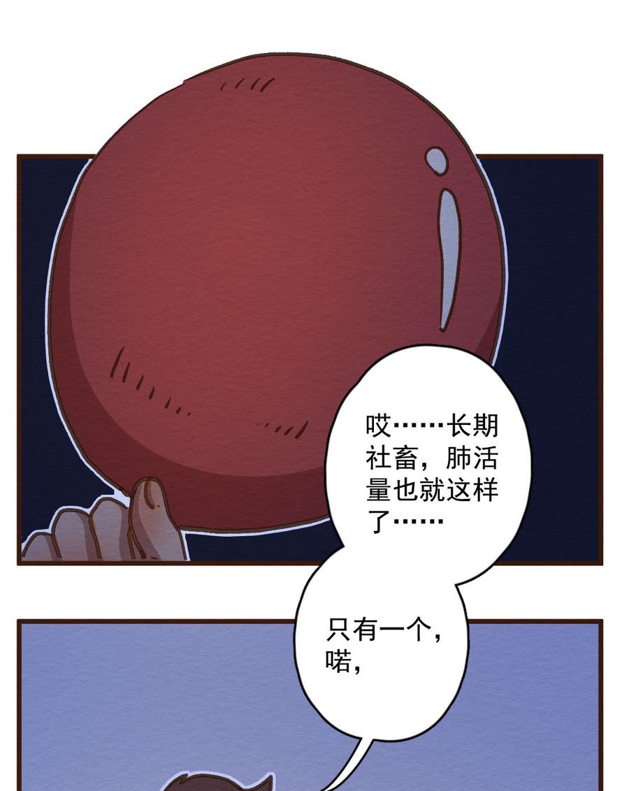 喂，看见耳朵啦 - 289话 过年特别篇（三） - 第12张图