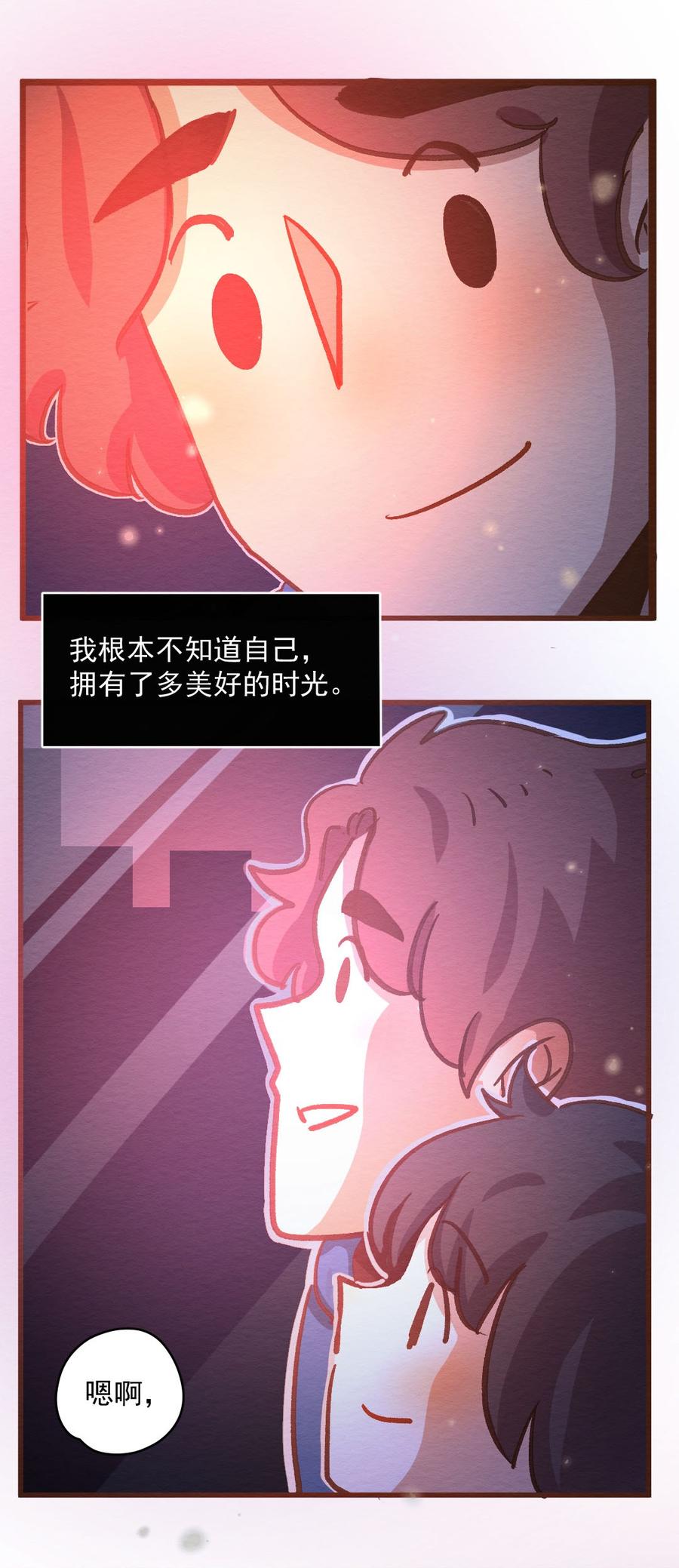 喂，看见耳朵啦 - 289话 过年特别篇（三） - 第24张图