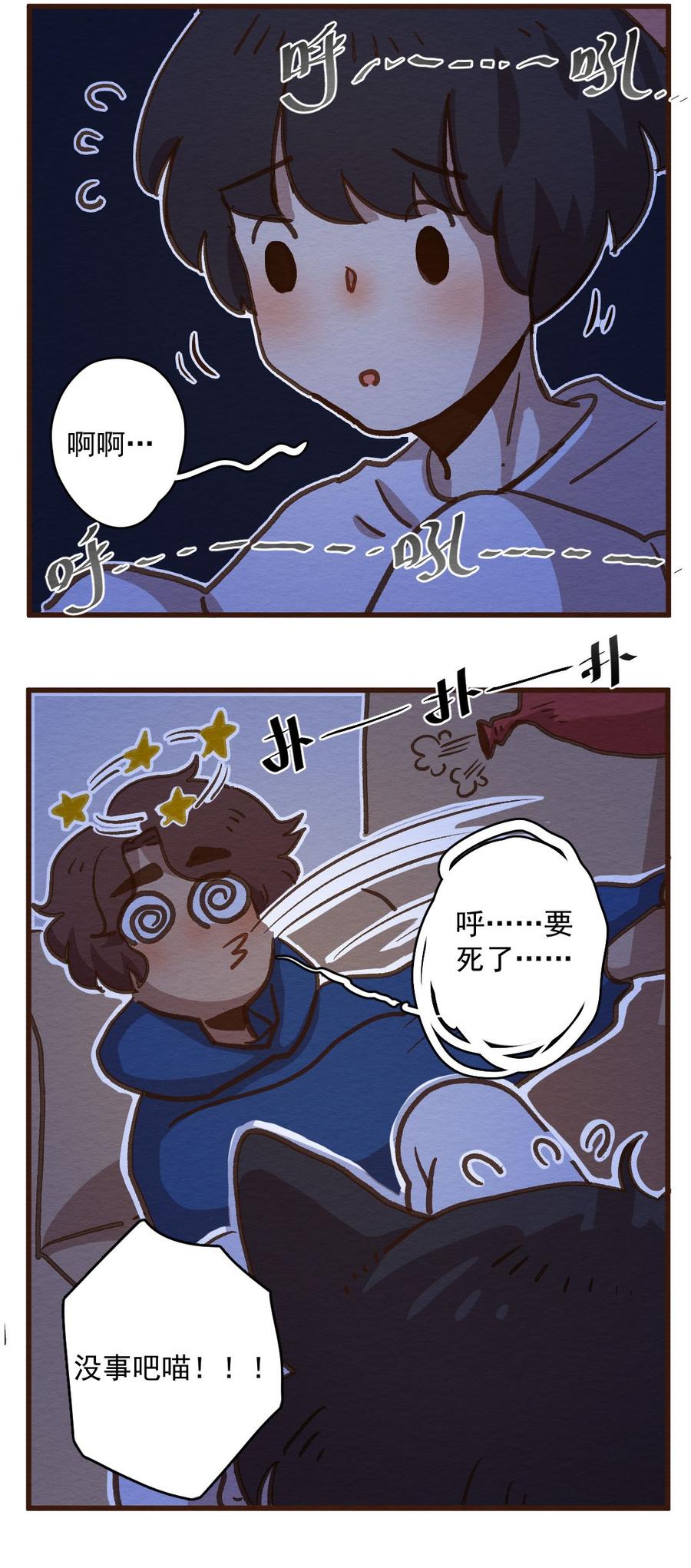 喂，看见耳朵啦 - 289话 过年特别篇（三） - 第11张图