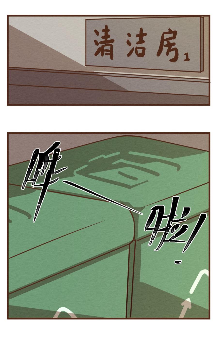 喂，看见耳朵啦 - 290话 过年特别篇（四） - 第20张图