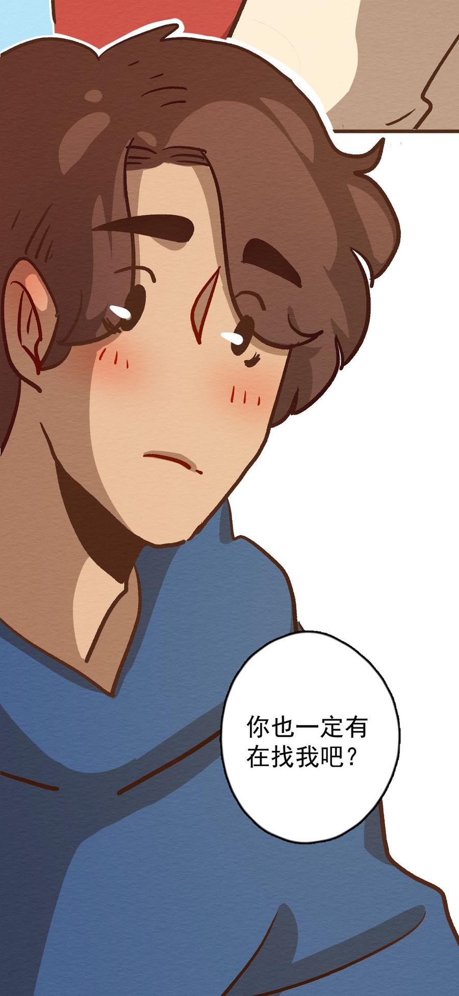 喂，看见耳朵啦 - 290话 过年特别篇（四） - 第41张图