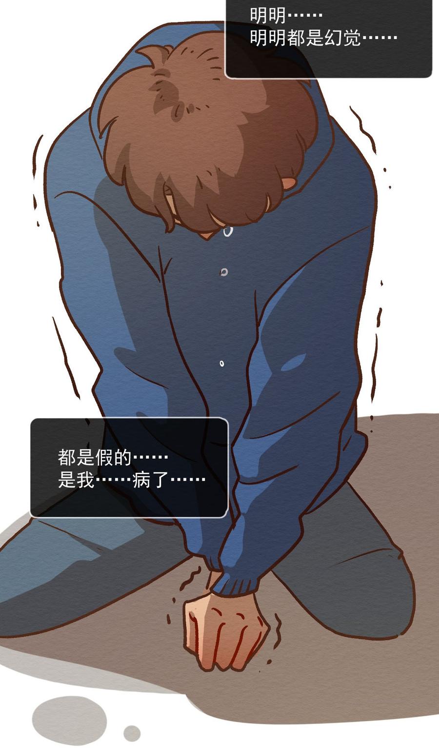 喂，看见耳朵啦 - 290话 过年特别篇（四） - 第24张图